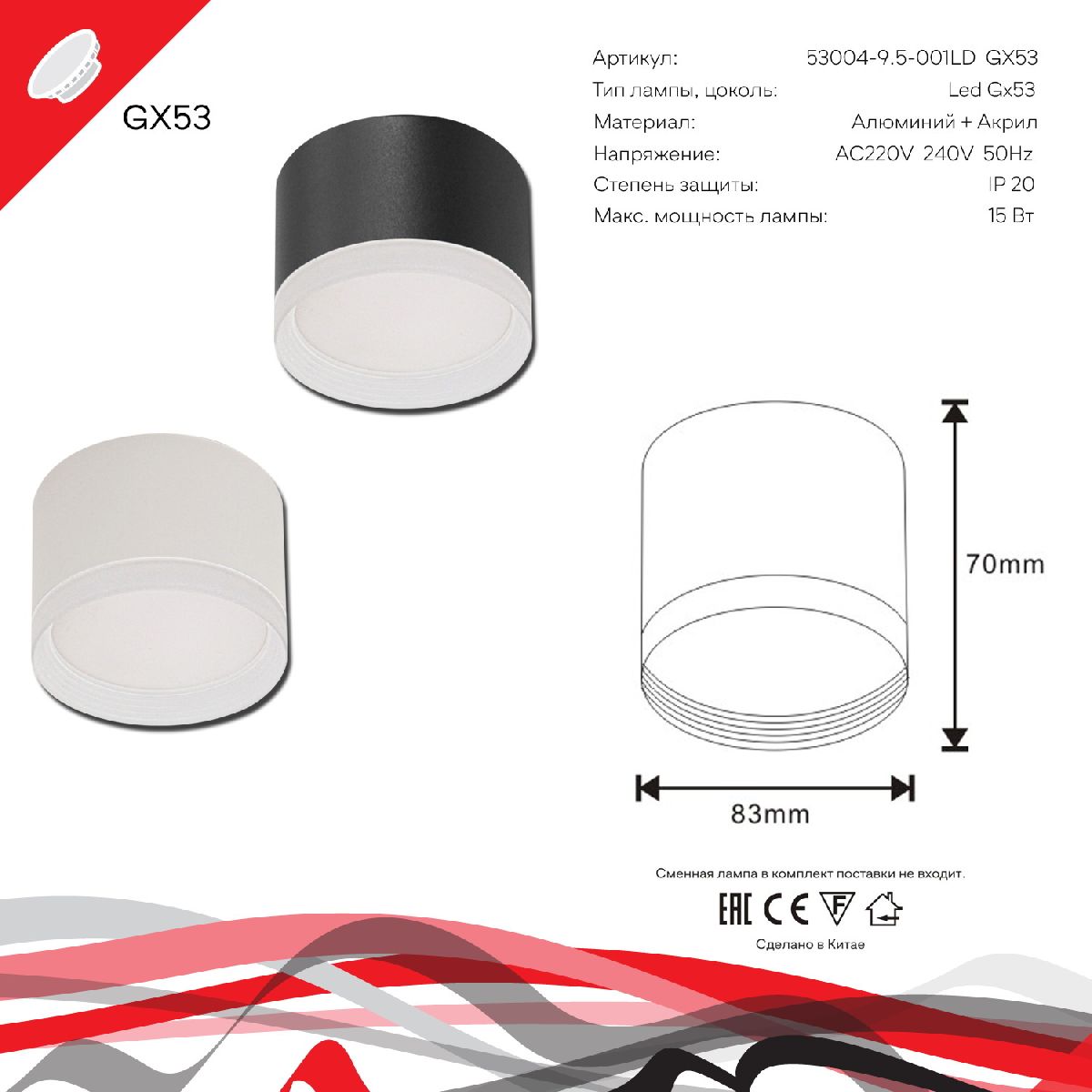 Накладной светильник Reluce 53004-9.5-001LD GX53 WT