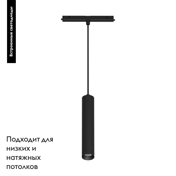 Трековый светильник Arlight Mag-Orient-Spot-Hang-R45-12W Day4000 035711
