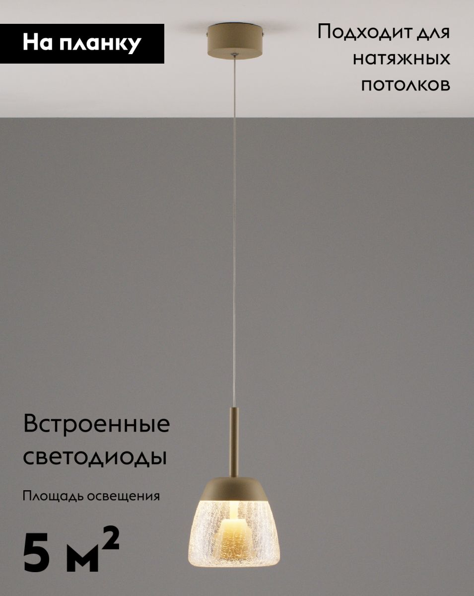 Подвесной светильник Moderli Eir V10873-PL