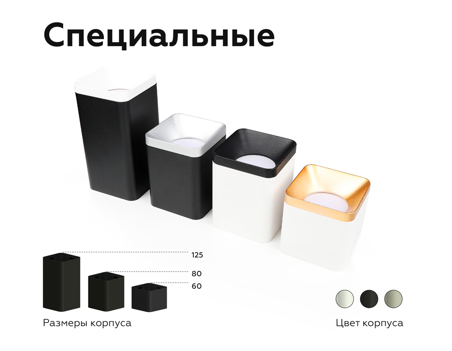 Насадка передняя Ambrella Light DIY Spot N7702