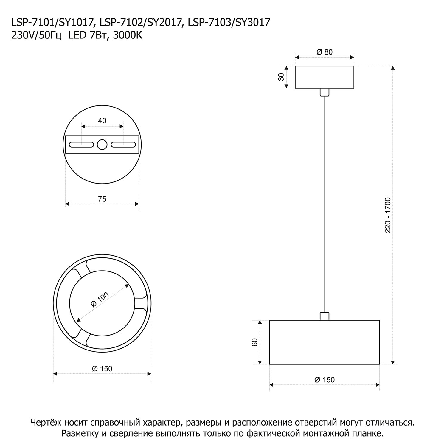 Подвесной светильник Lussole Lewisville LSP-7103