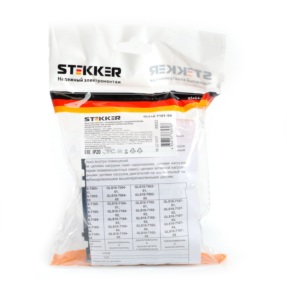 Выключатель 1-клавишный Stekker Катрин GLS10-7101-04 49022