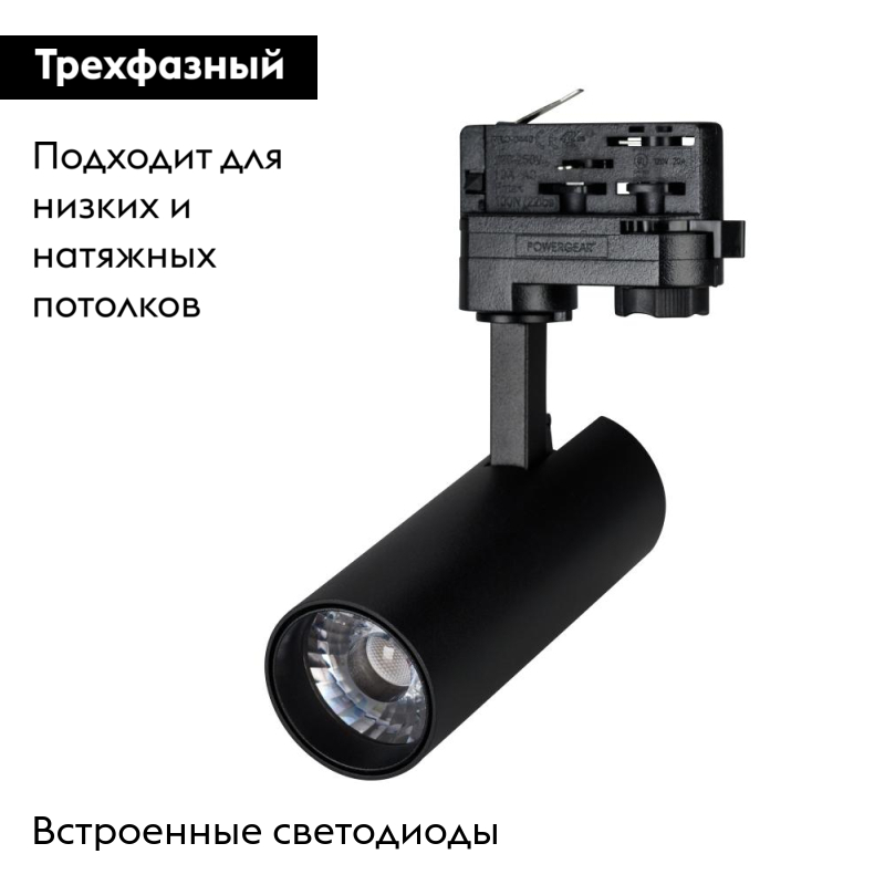 Трековый светильник Arlight LGD-4TR black 024630(1)