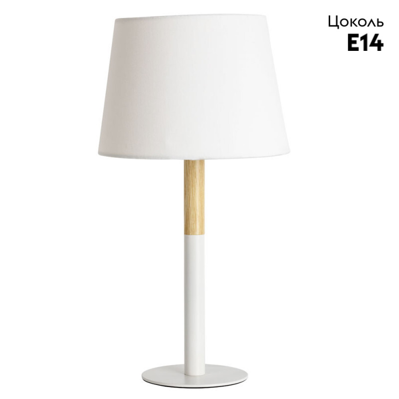Настольная лампа ARTE Lamp A2102LT-1WH