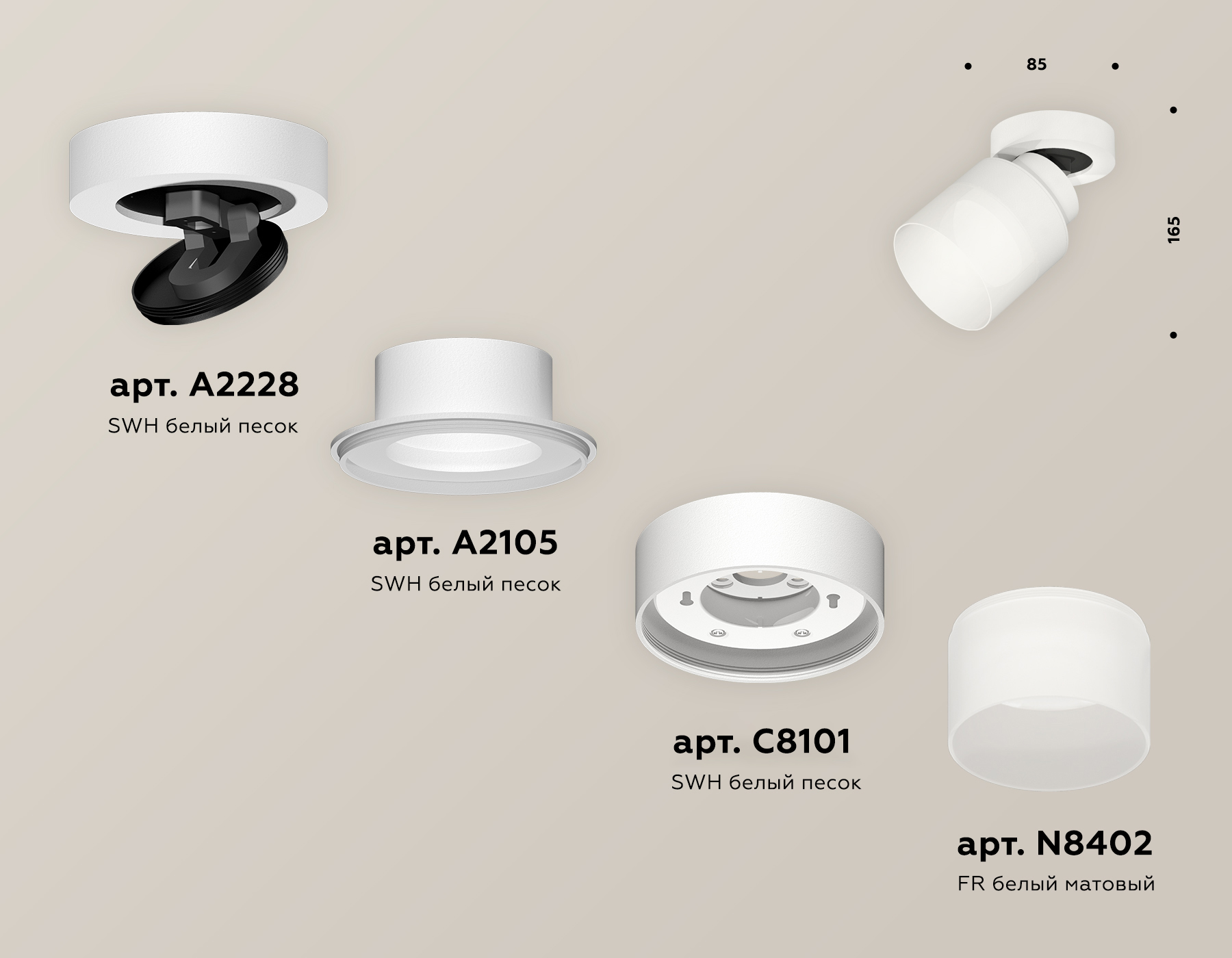 Спот Ambrella Light Techno Spot XM8101021 (A2228, A2105, C8101, N8402)