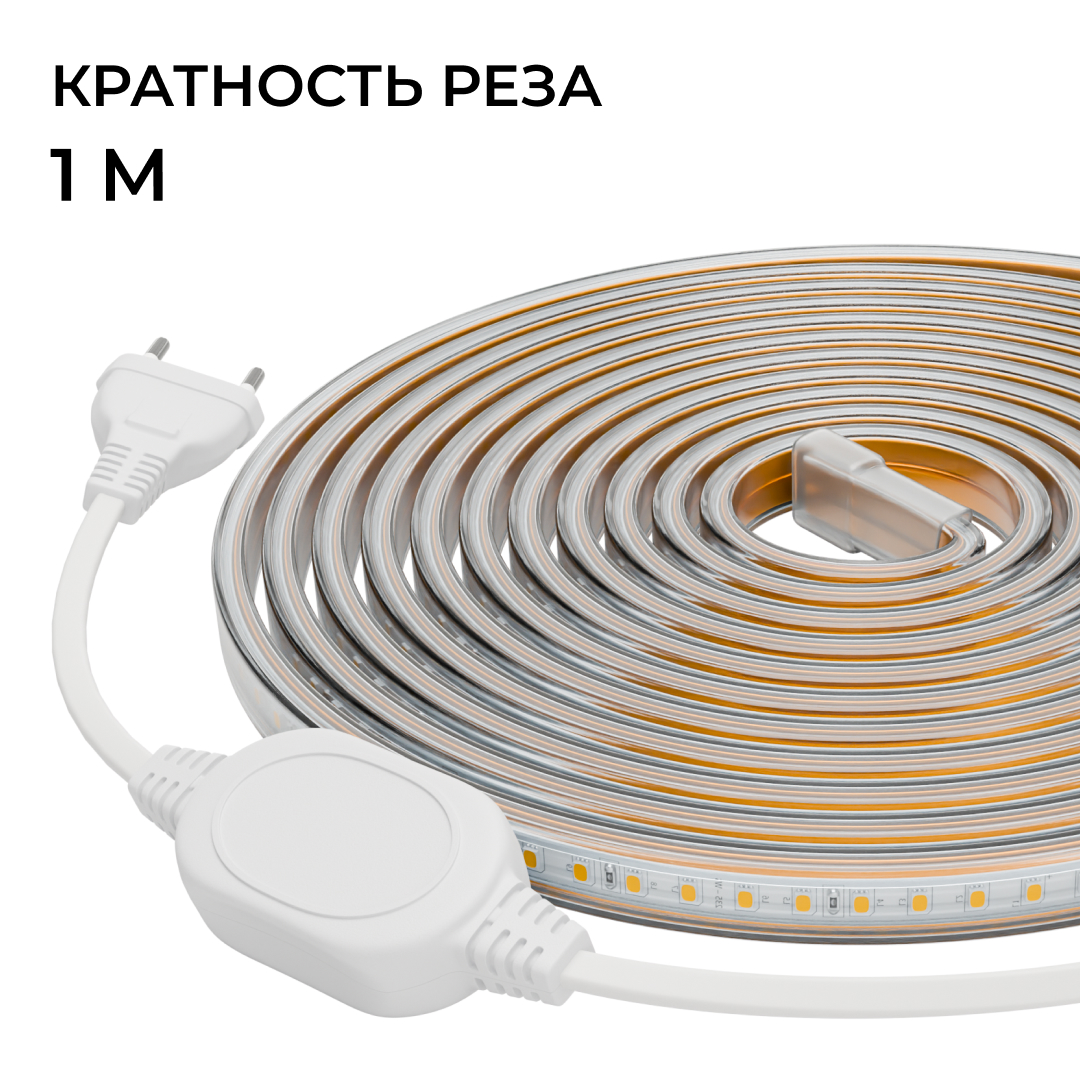 Комплект светодиодной ленты OGM 220В 6Вт/м, 400лм/м, 3000К (т/б), SMD2835, 120д/м, 5м, IP65 SL-65