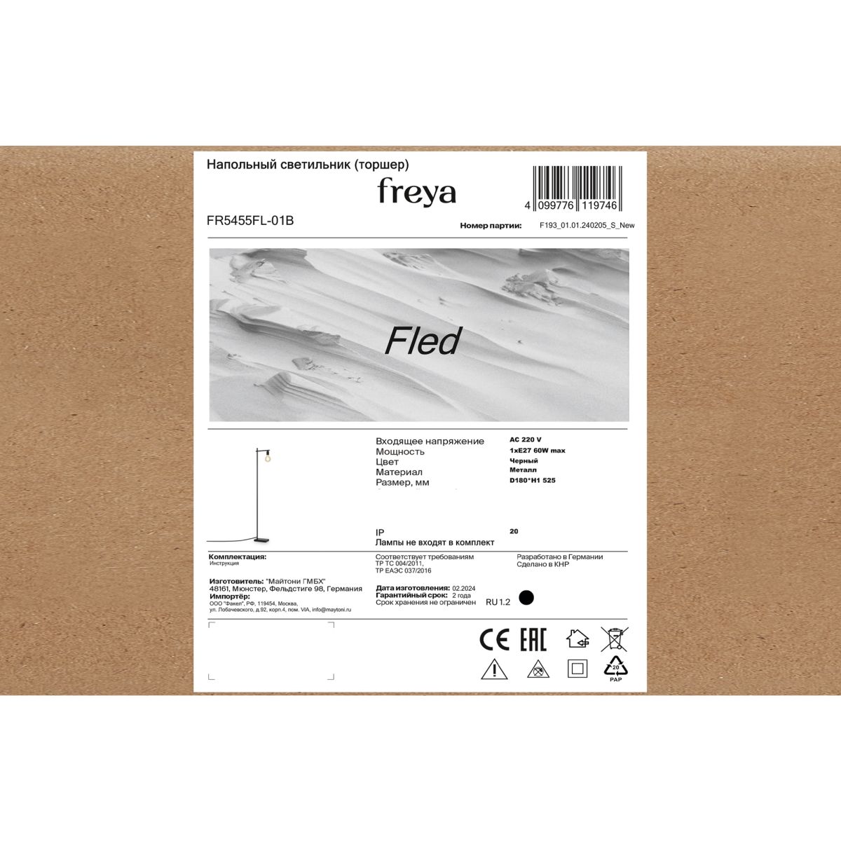Торшер Freya Fled FR5455FL-01B