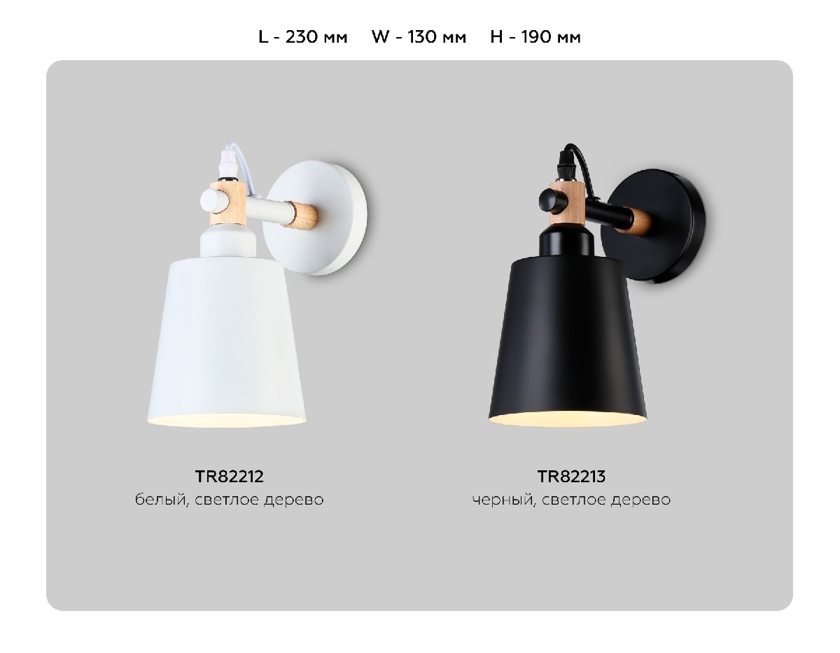 Бра Ambrella Light Loft TR82212