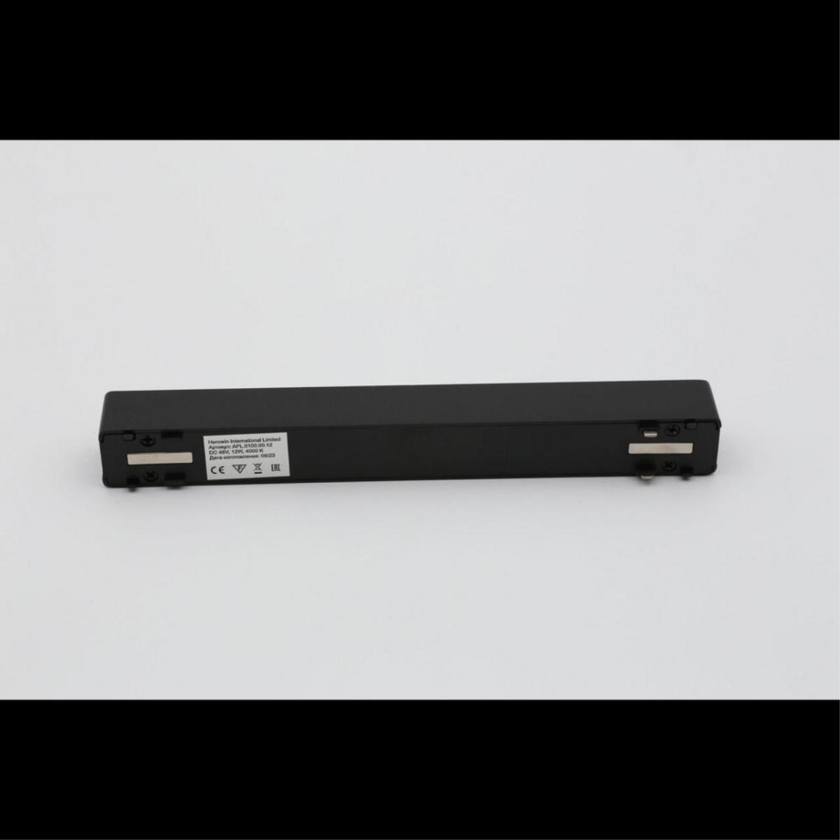 Трековый магнитный светильник Aployt Magnetic track 48 APL.0100.00.12