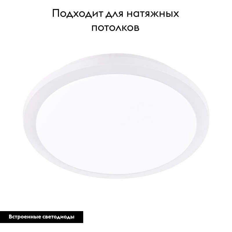 Настенно-потолочный светодиодный светильник Eglo Competa-ST 97321
