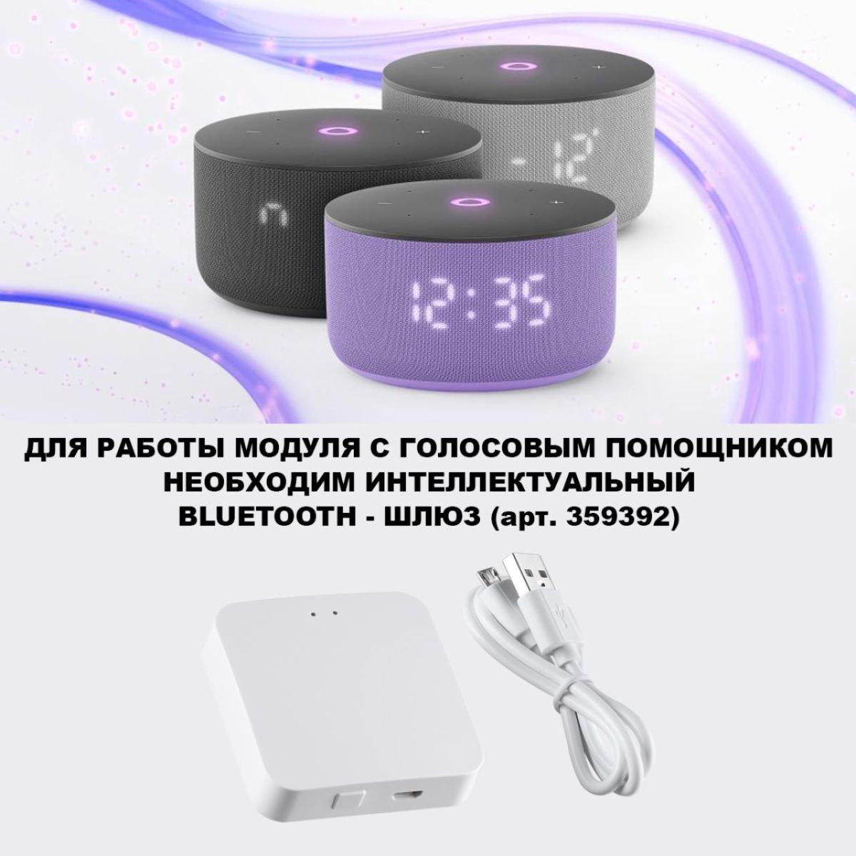 Светодиодный модуль диммир. со сменой цв. температуры (пульт 359640/Tuya Smart Life) Novotech Diod Mod IP20 LED 10W 180-265V 2700-4000К 359820