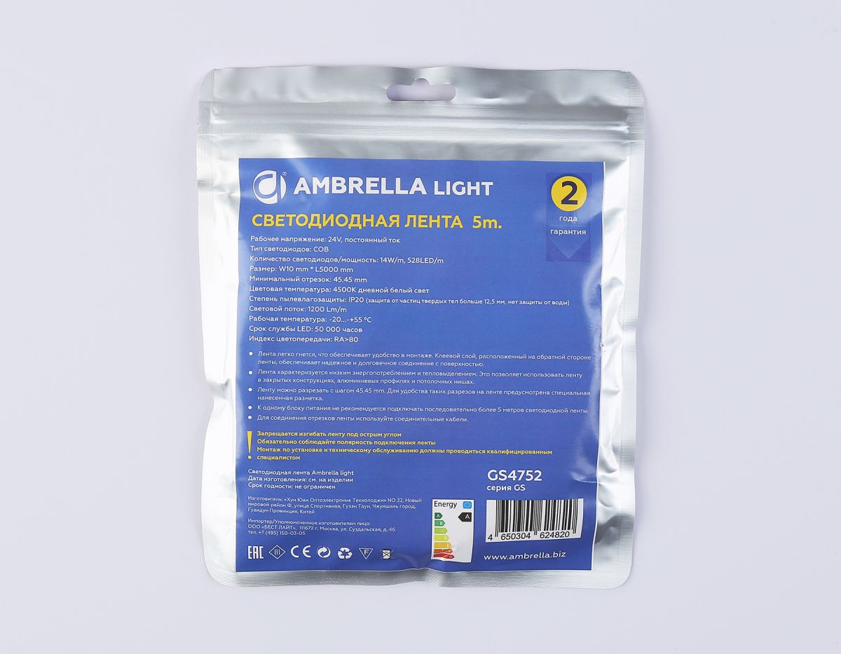 Светодиодная лента Ambrella Light Illumination COB 528Led/14W m/ 24V IP20 4500K/ 5m*10mm*2mm (2 конт.) GS4752
