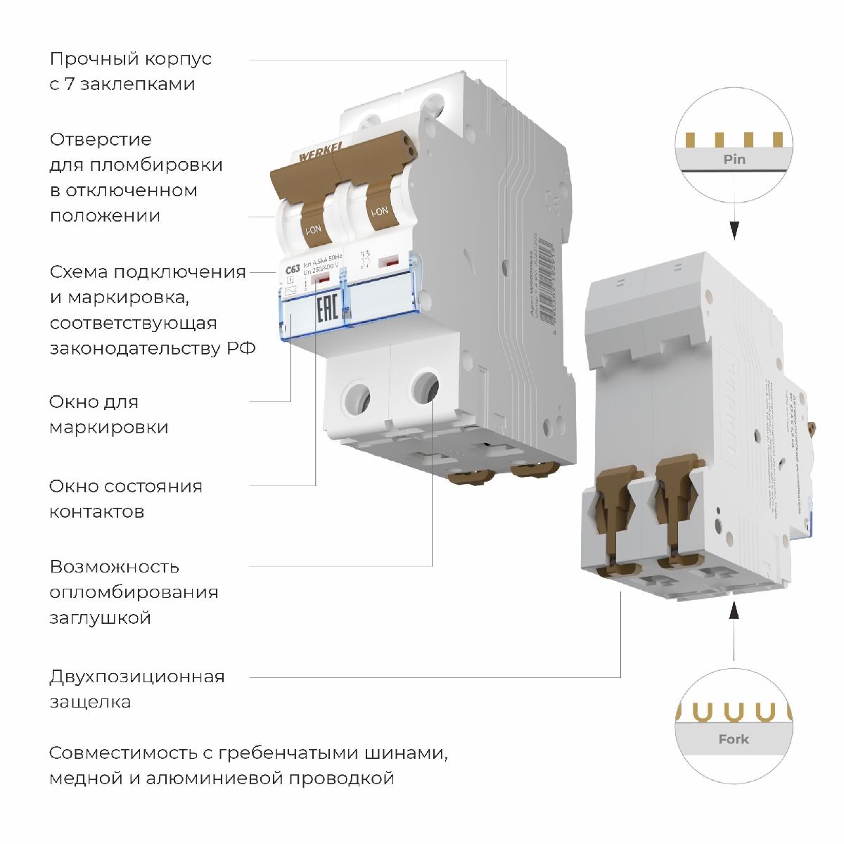 Автоматический выключатель 2P 63 A C 4,5 кА Werkel W902P634 4690389192913 a062500