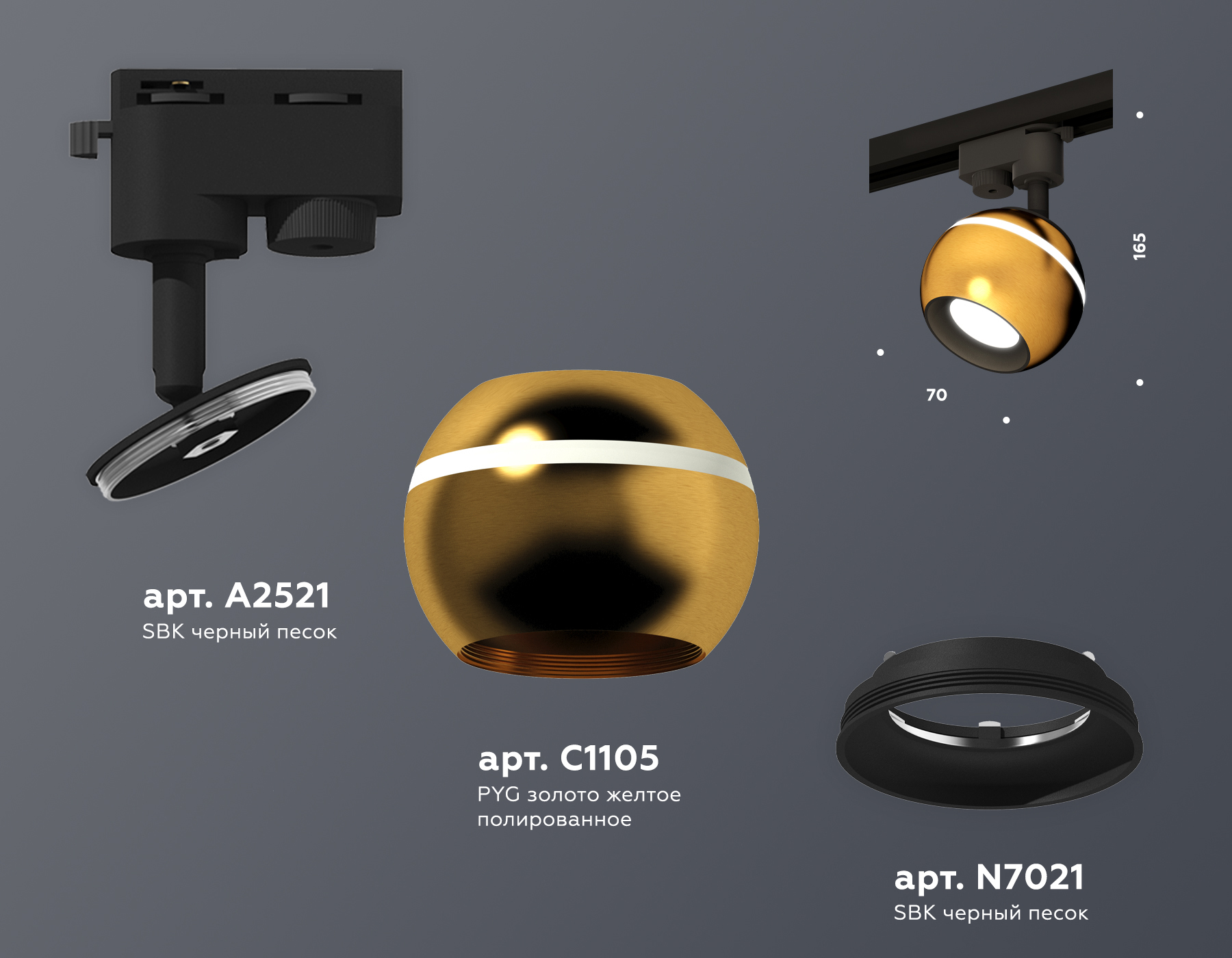 Трековый однофазный светильник Ambrella Light Track System XT1105001 (A2521, C1105, N7021)