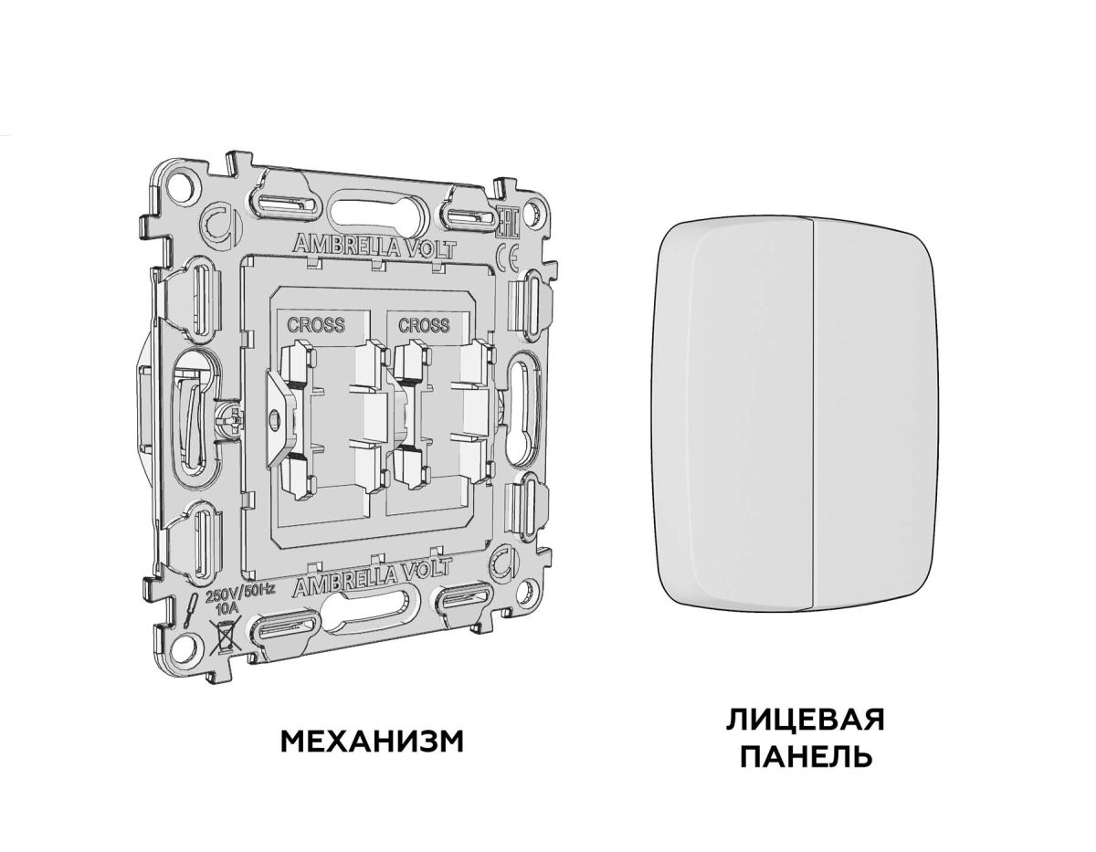 Комплект механизма 2-клавишного перекрестного выключателя Ambrella Volt 10A-250V OMEGA MO403030 Серебро глянец QUANT (OP4030, VM125)