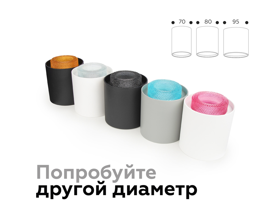 Насадка передняя Ambrella Light DIY Spot N7194