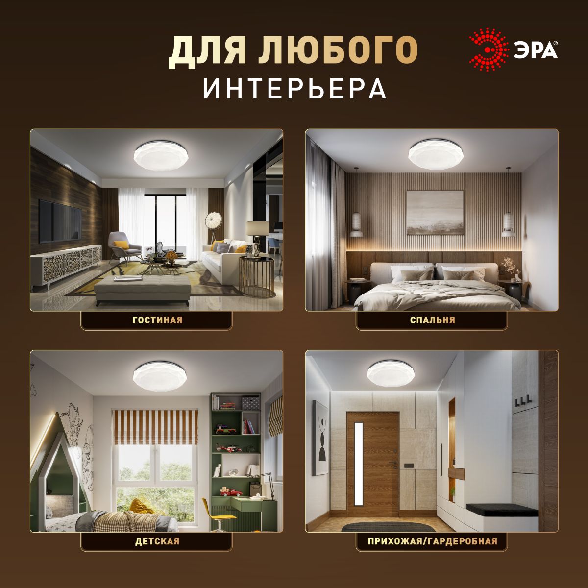 Потолочный светильник Эра Классик без ДУ SPB-6 WH 36W-4K Slim Sparkle
