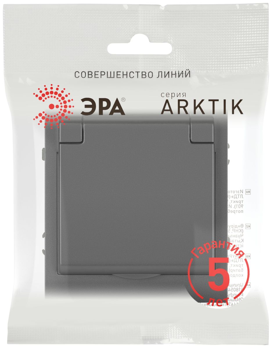 Розетка Эра Arktik 16-2103-06 с заземлением 2P+E Schuko со шторками с крышкой 16А-250В графит Б0070439
