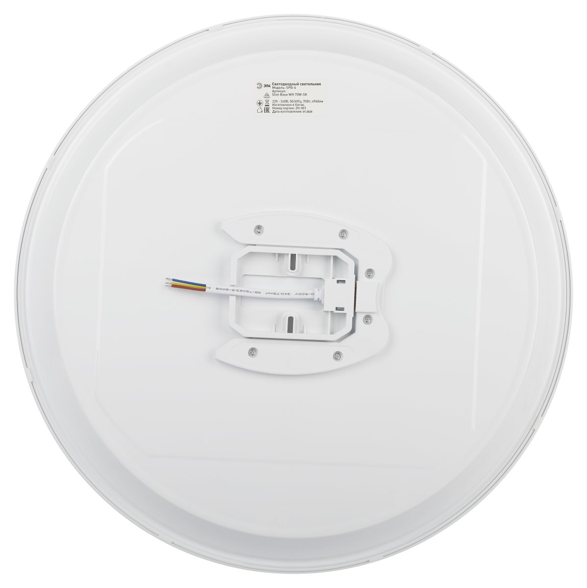 Потолочный светильник Эра Классик без ДУ SPB-6 WH 70W-5K Slim Base Б0069776