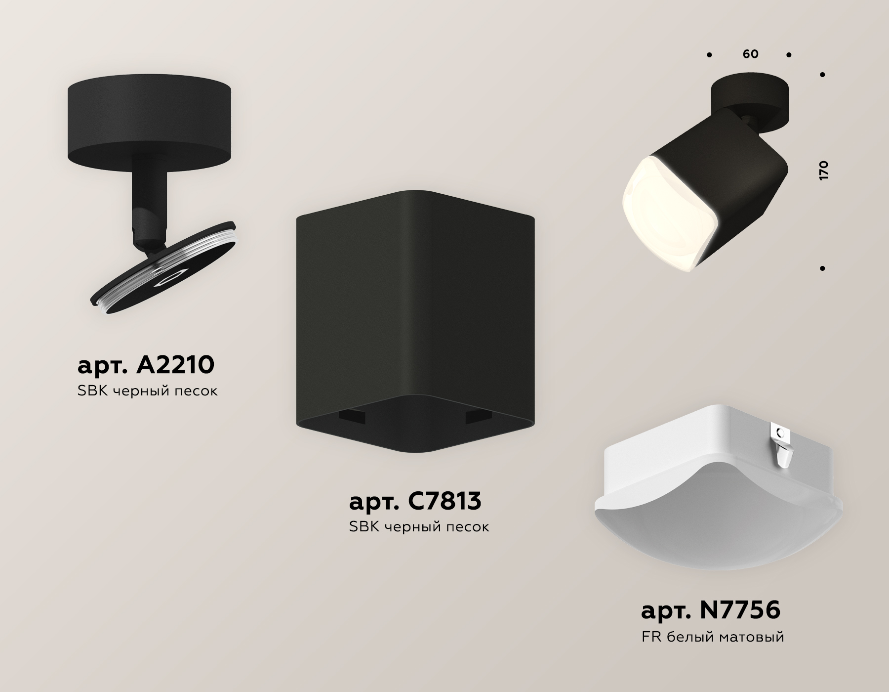 Спот Ambrella Light Techno Spot XM7813023 (A2210, C7813, N7756)