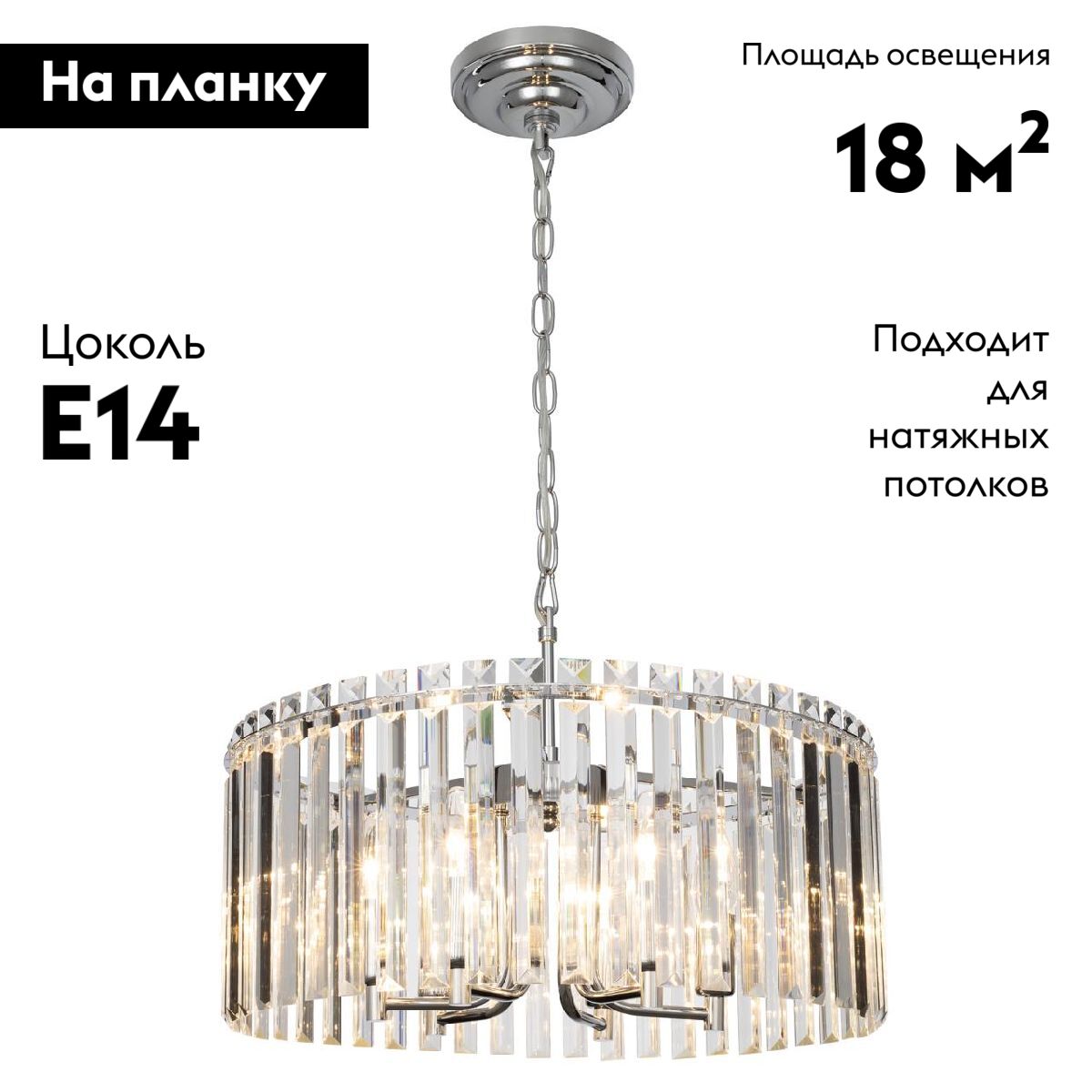Подвесная люстра Citilux Джейн CL306161