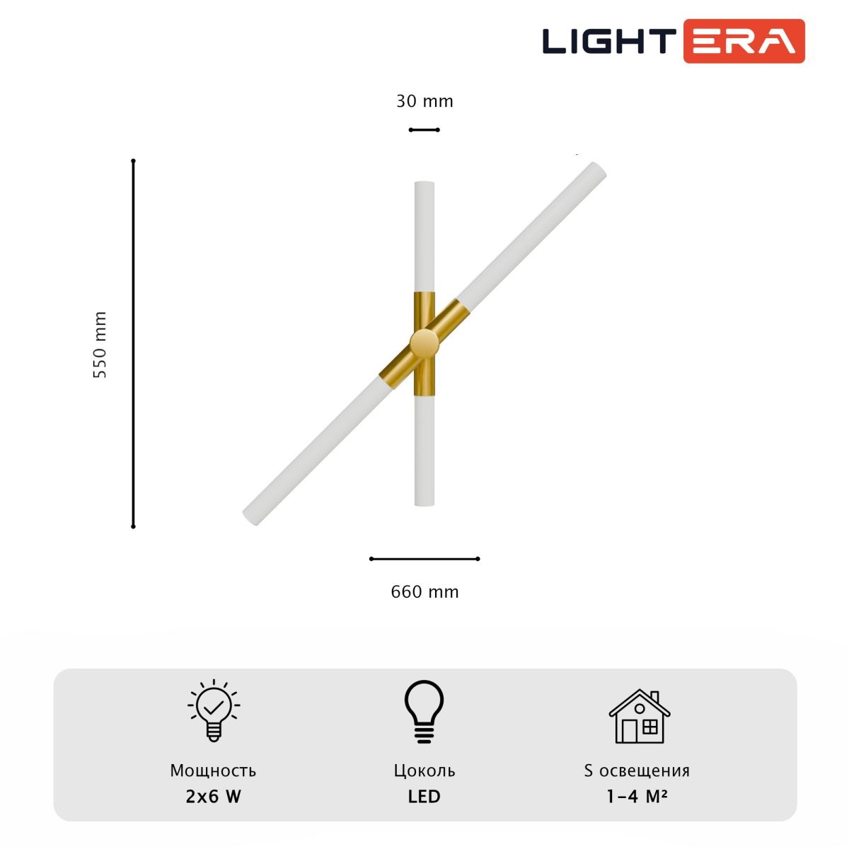 Настенный светильник Lightera Glimt LE312W-2G