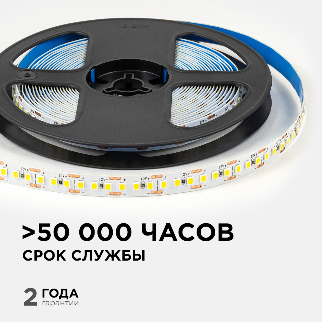 Светодиодная лента OGM 12В 2835 14,4Вт/м 4000К 1600Лм/м 5м IP20 LSE-263