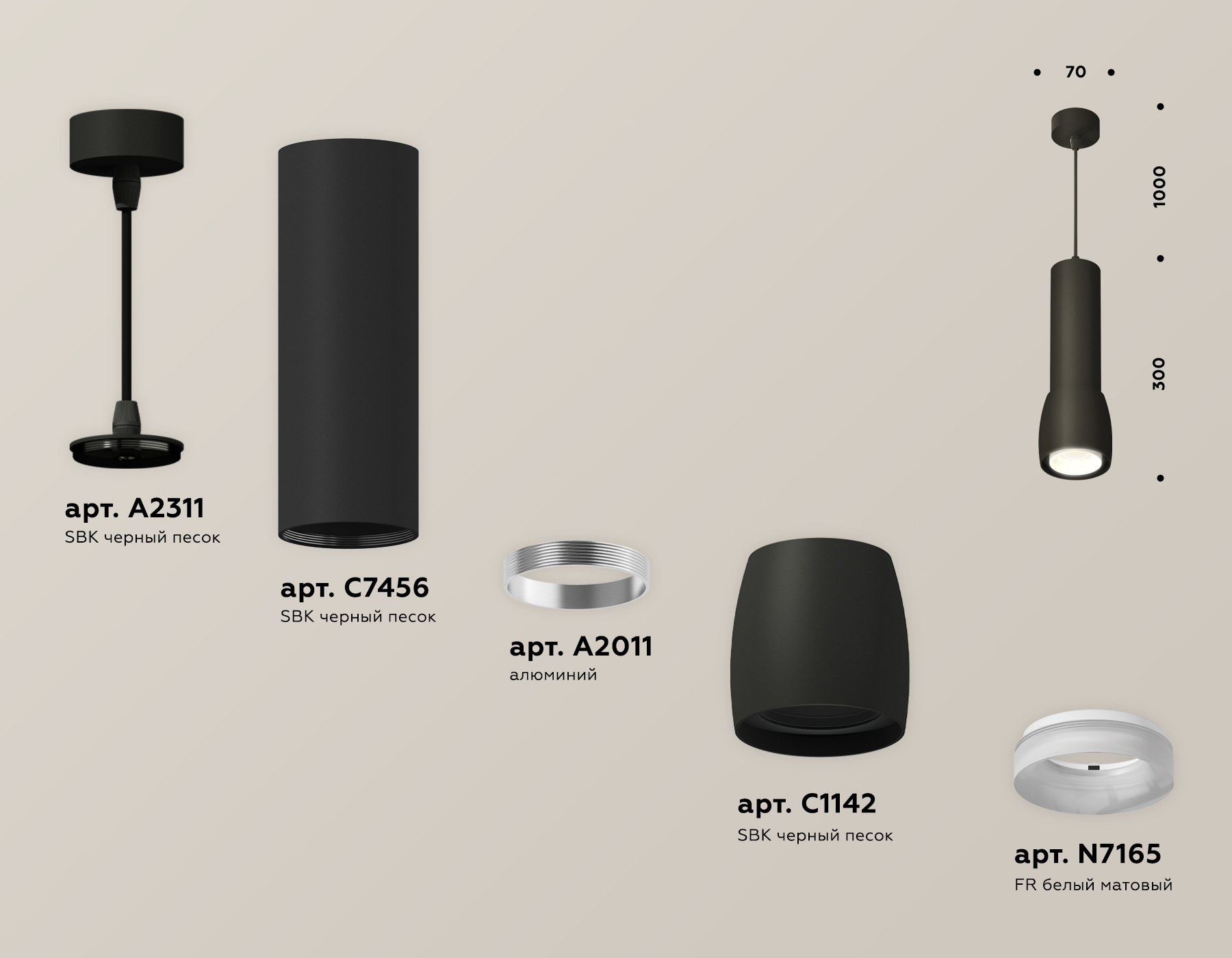 Подвесной светильник Ambrella Light Techno Spot XP1142010 (A2311, C7456, A2011, C1142, N7165)