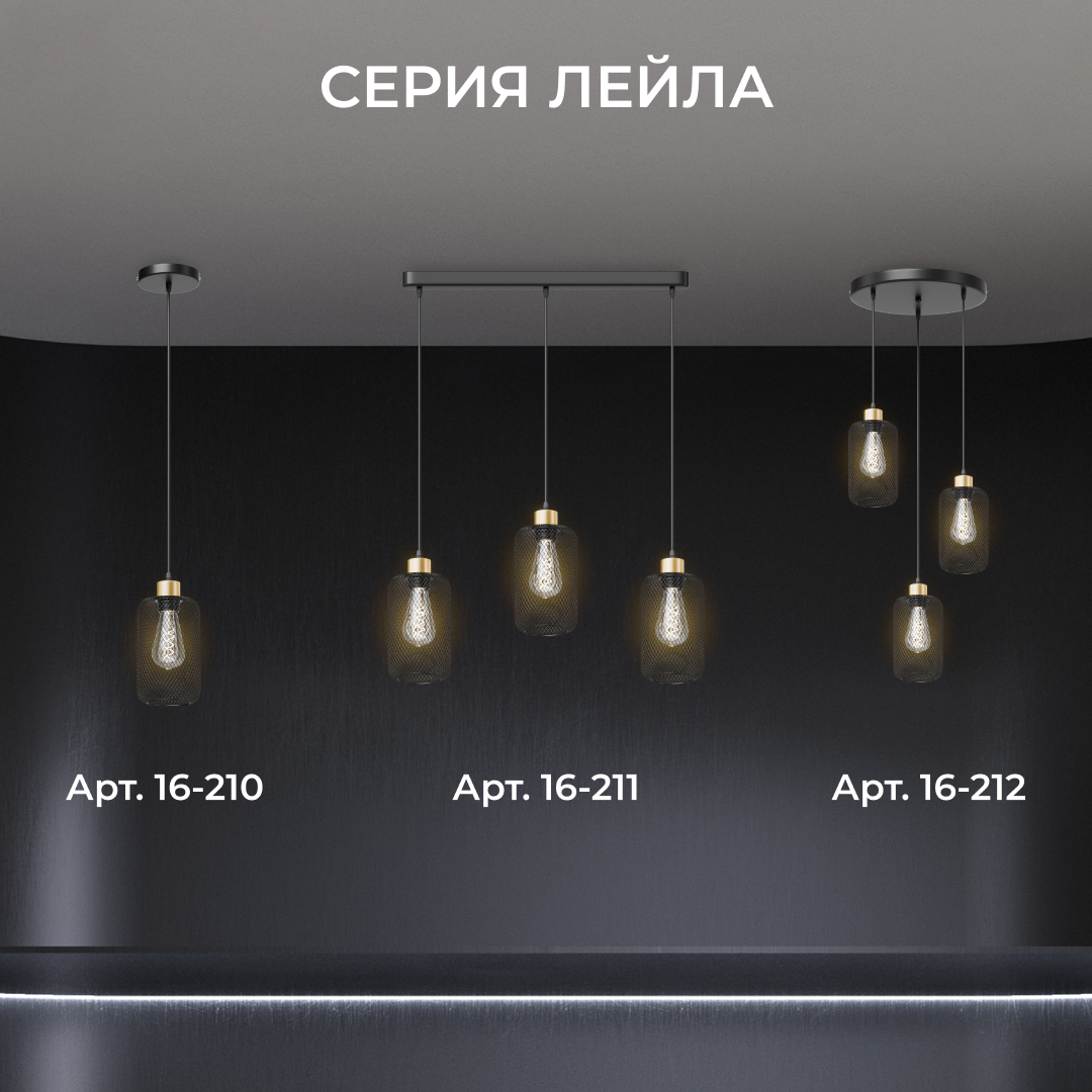 Подвесной светильник Apeyron Лейла 16-210