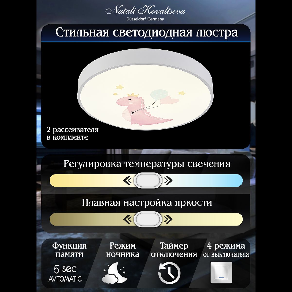 Потолочная люстра Natali Kovaltseva Kids INNOVATION STYLE 83123