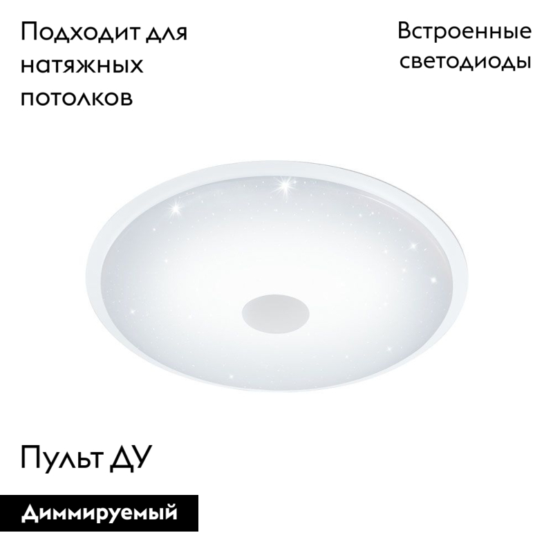 Настенно-потолочный светодиодный светильник Eglo Lanciano 97738