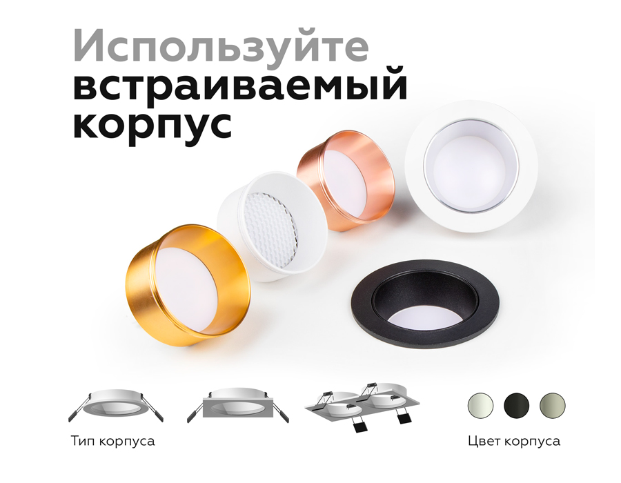 Корпус светильника Ambrella Light DIY Spot C6512