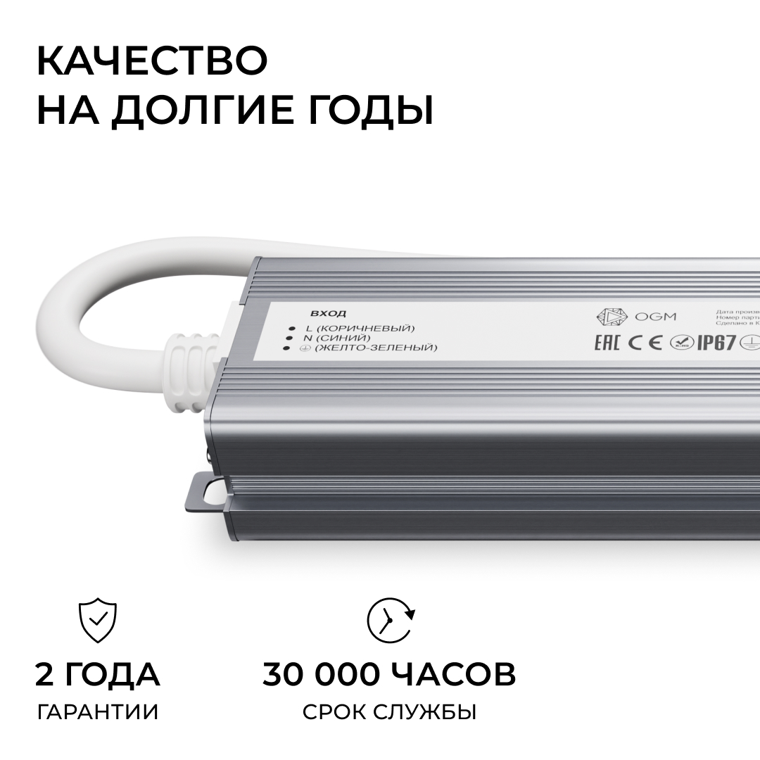 Блок питания OGM 24В, 75Вт, 186-264В, 3,1А, IP67 PS3-89