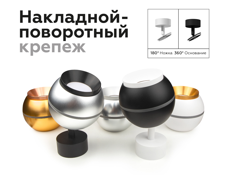 Крепеж накладной поворотный Ambrella Light DIY Spot A2210