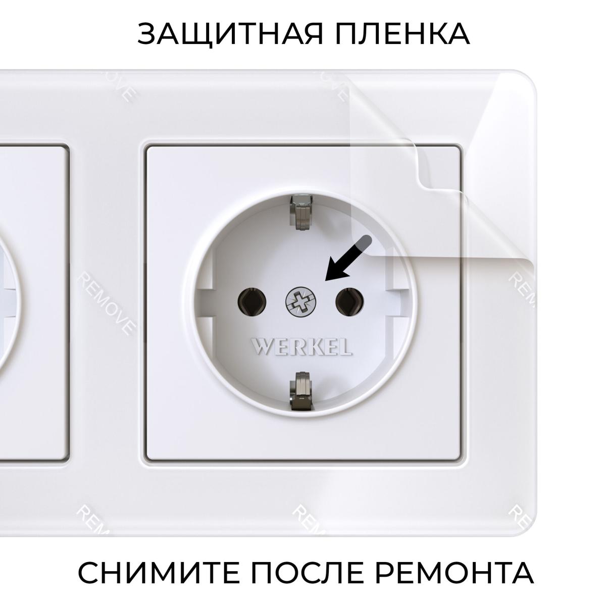 Рамка на 3 поста Werkel Acrylic белый 4690389184871 W0032701