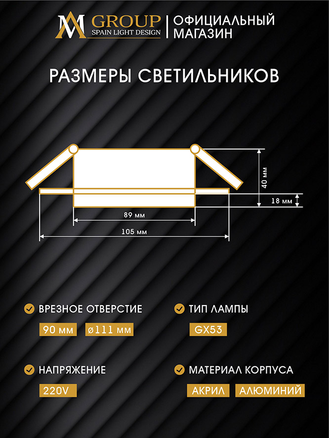 Встраиваемый светильник AM Group AM538-GX53BK