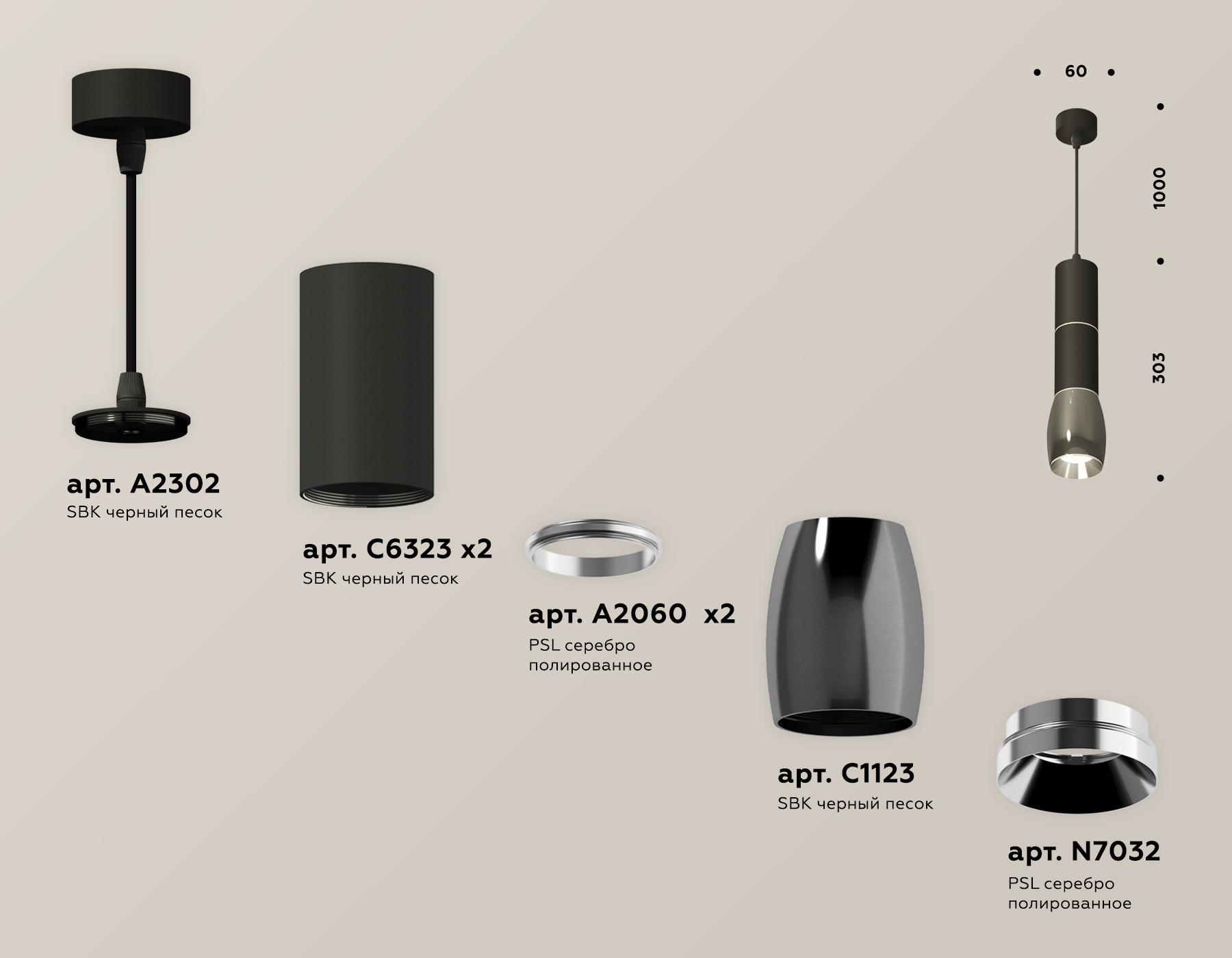 Подвесной светильник Ambrella Light Techno Spot XP1123010 (A2302, C6323x2, A2060x2, C1123, N7032)