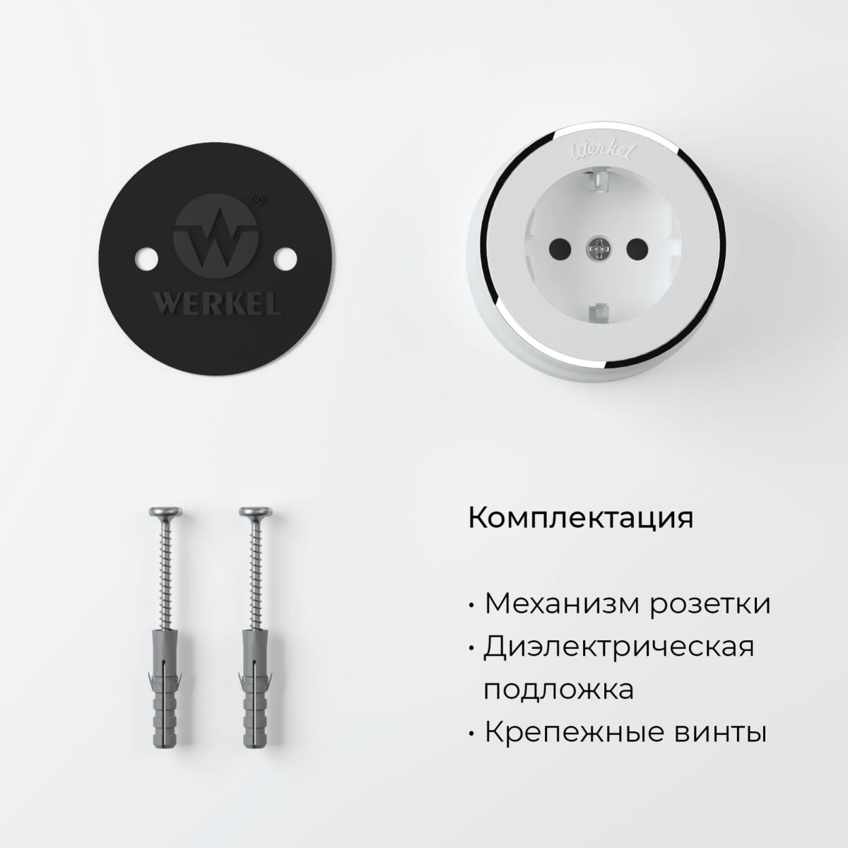 Розетка с заземлением Werkel Vintage 4690389174698 W5871050