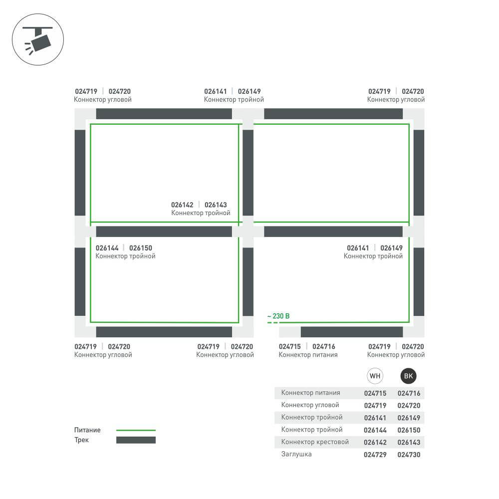 Коннектор Х-образный Arlight LGD-4TR white 026142