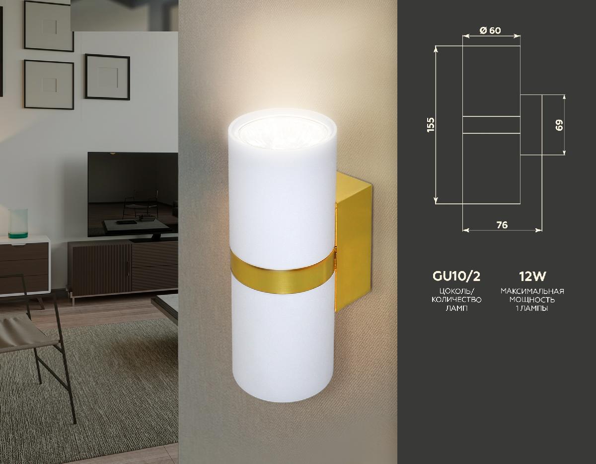 Настенный светильник Ambrella Light Wall FW242