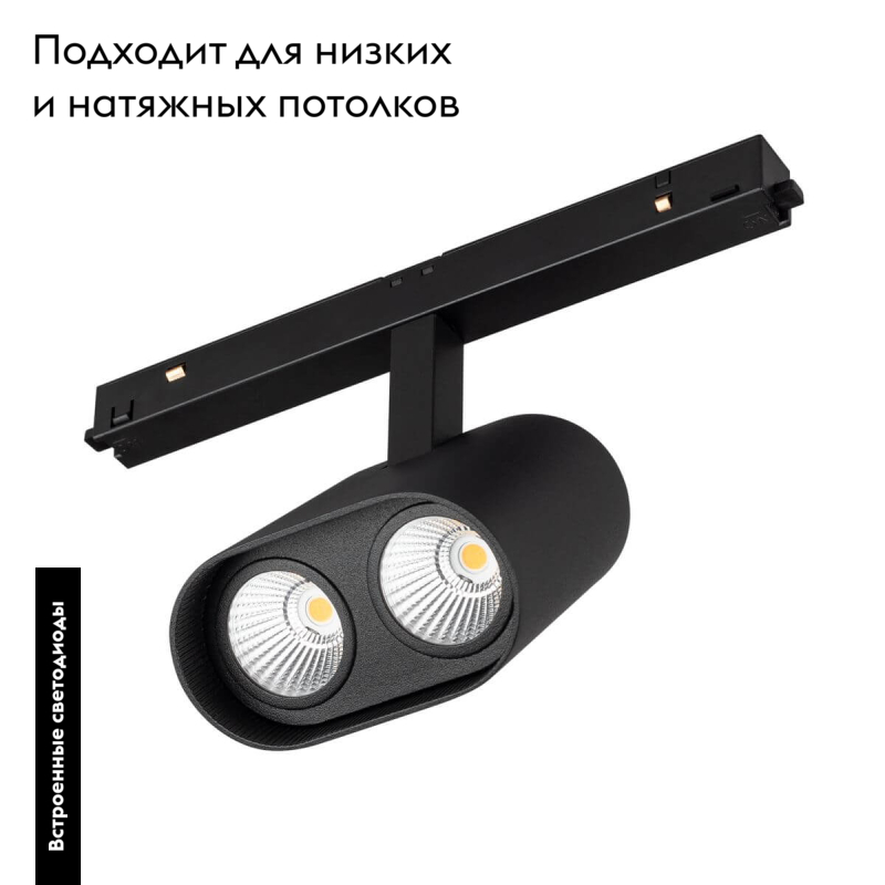 Трековый светильник Arlight Mag-Orient-Blum-12W Day4000 035981