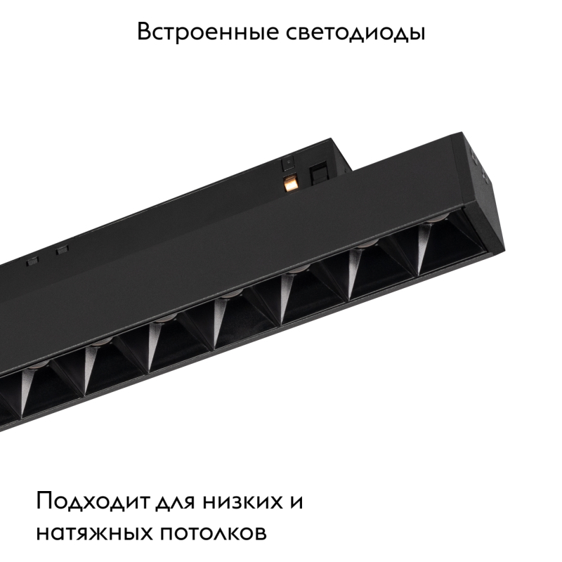 Трековый светильник Arlight Mag-Orient-Laser-L465-16W Day4000 033619