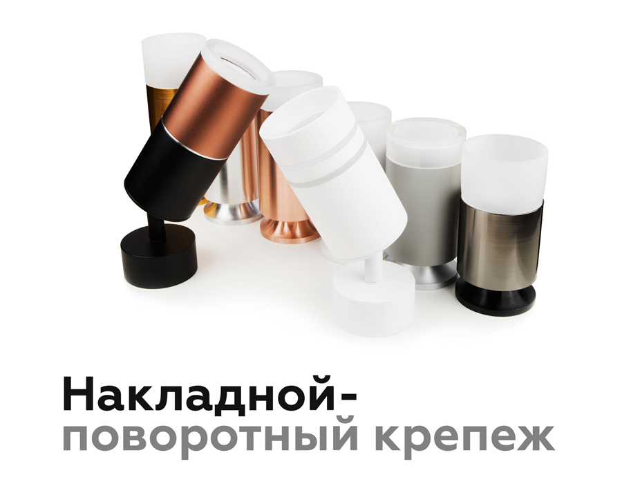 Крепеж накладной поворотный Ambrella Light DIY Spot A2210