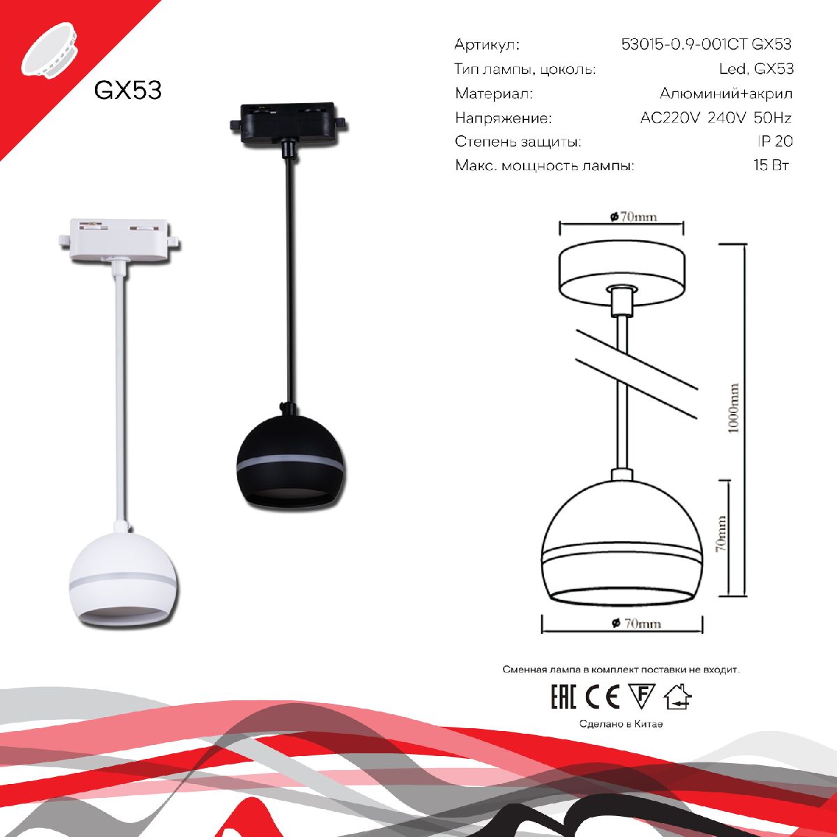 Трековый однофазный светильник Reluce 53015-0.9-001CT GX53 WT