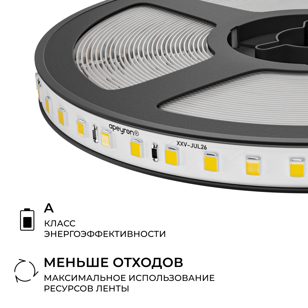Светодиодная лента Apeyron 48В 14,4Вт/м SMD2835 120 д/м 1200 лм/м 6500K CRI90+ IP20, 30м 00-458