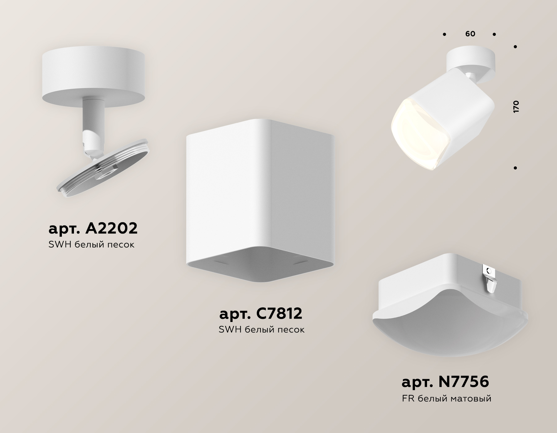 Спот Ambrella Light Techno Spot XM7812023 (A2202, C7812, N7756)
