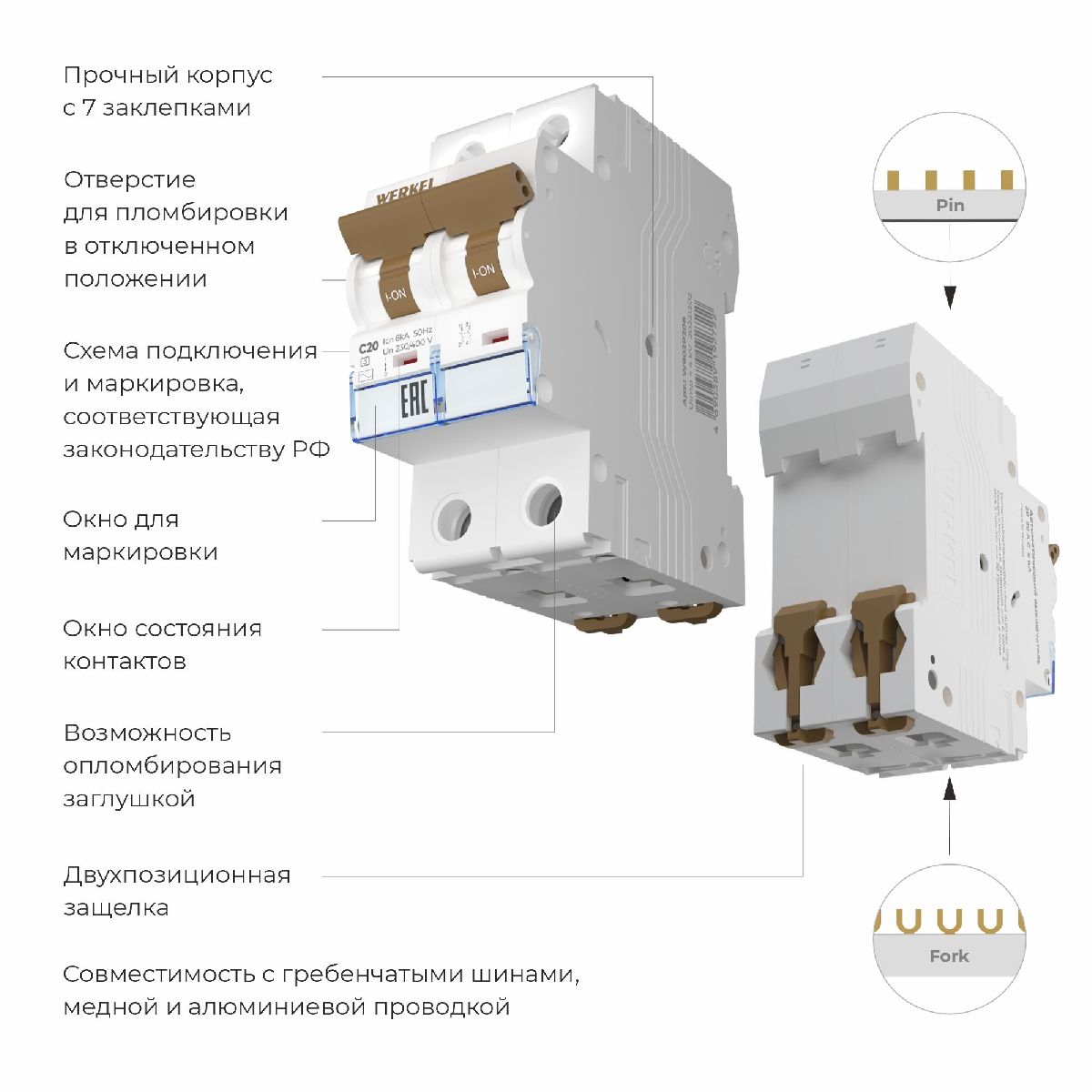 Автоматический выключатель 2P 20 A C 6 кА Werkel W902P206 4690389192722 a062458