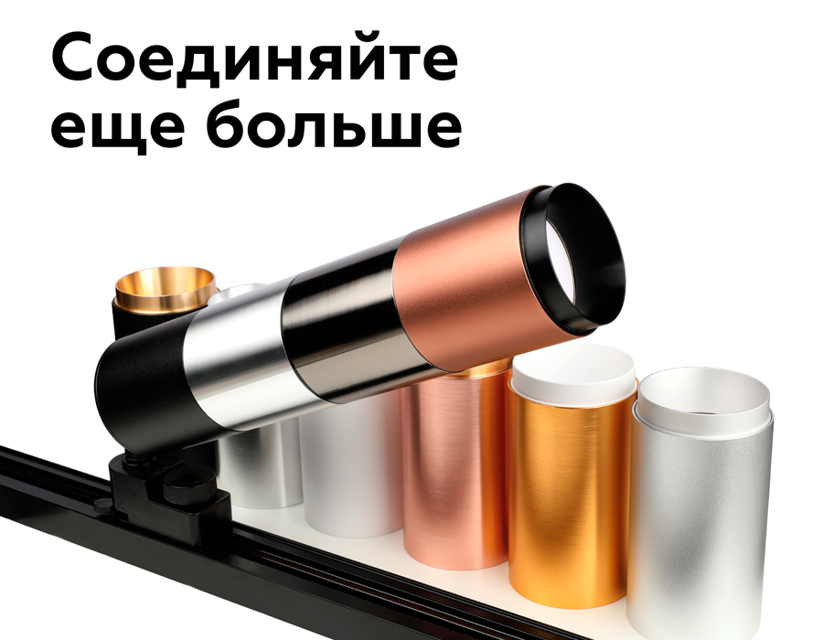 Насадка передняя Ambrella Light DIY Spot N6124