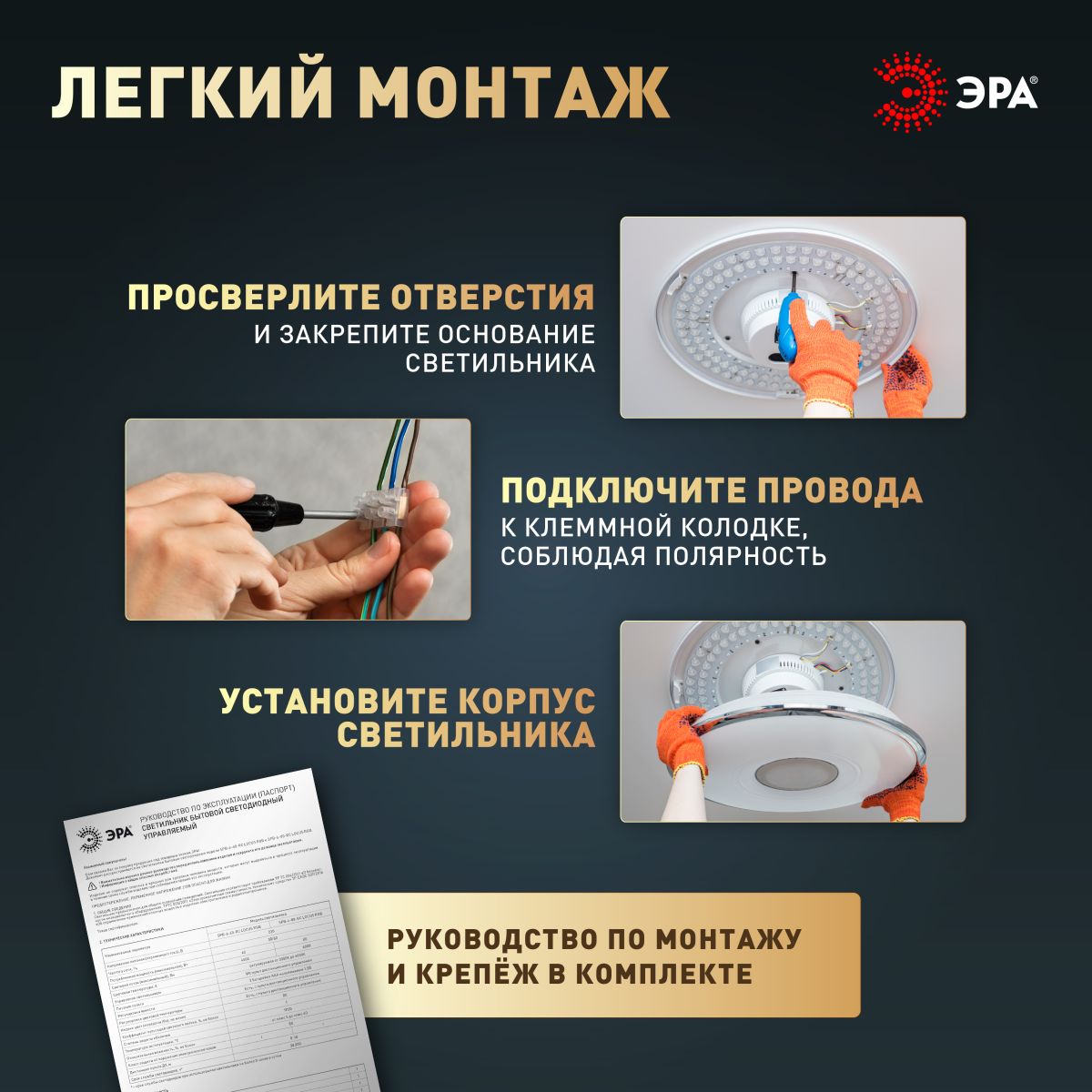 Потолочный светильник Эра Классик без ДУ SPB-6 BK 45W-5K Slim Base