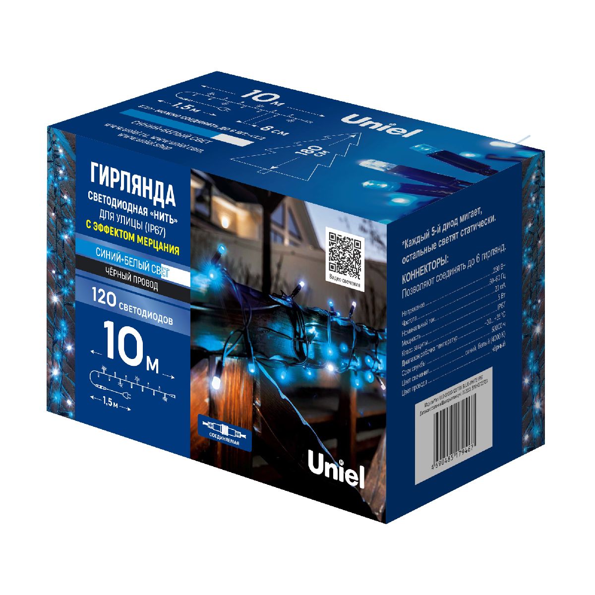 Уличная гирлянда Uniel ULD-S1000-120/TBK BLUE-WHITE IP67 UL-00010895